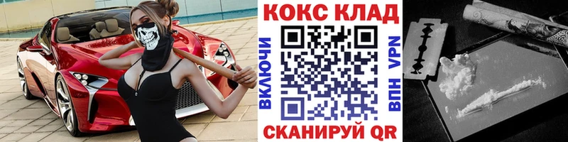 Кокаин 97%  закладка  Павловск 