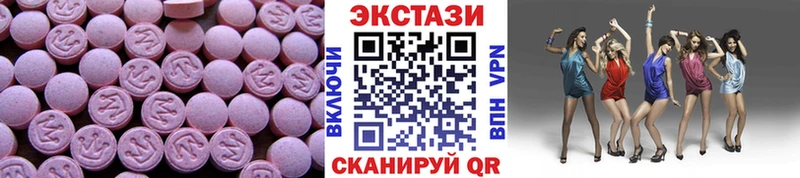 ЭКСТАЗИ 250 мг Павловск