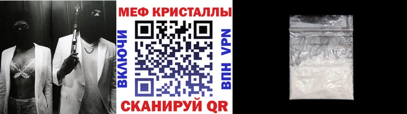 МЕФ мука купить наркоту Павловск